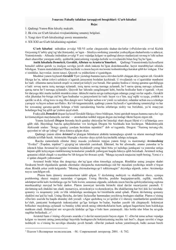 Falsafiy tafakkur taraqqiyoti bosqichlari: G'arb falsafasi