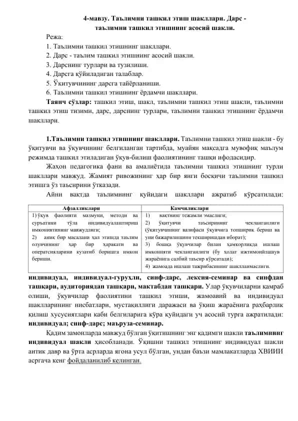 Ta'limni tashkil etish shakllari