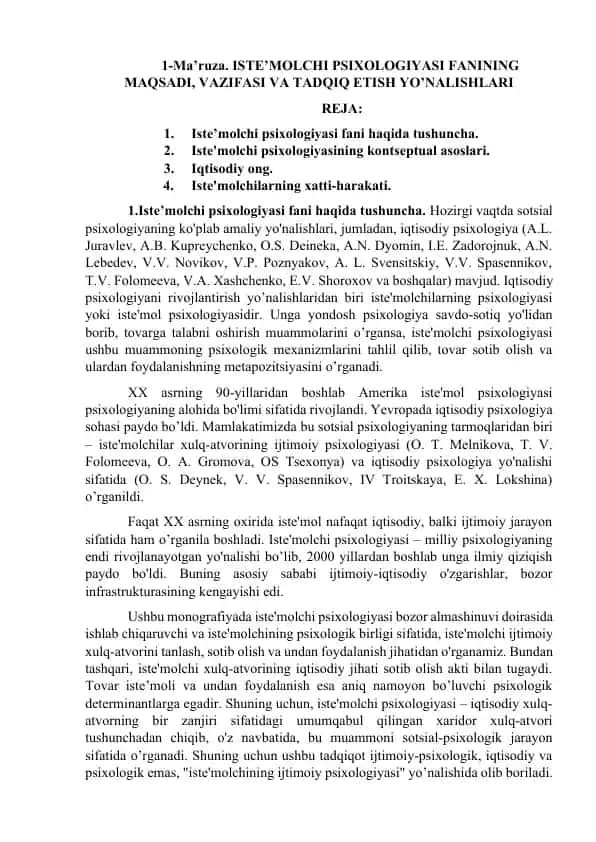 Iste’molchi Psixologiyasi