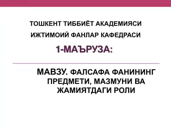 Фалсафий тафаккур тараққиёт босқичлари Шарқ фалсафаси