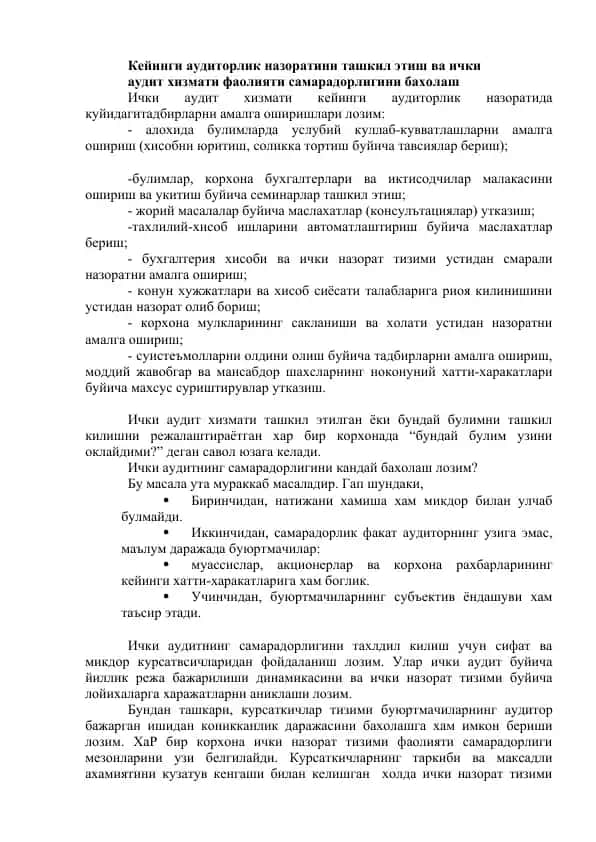 Ichki auditning samaradorligini baholash