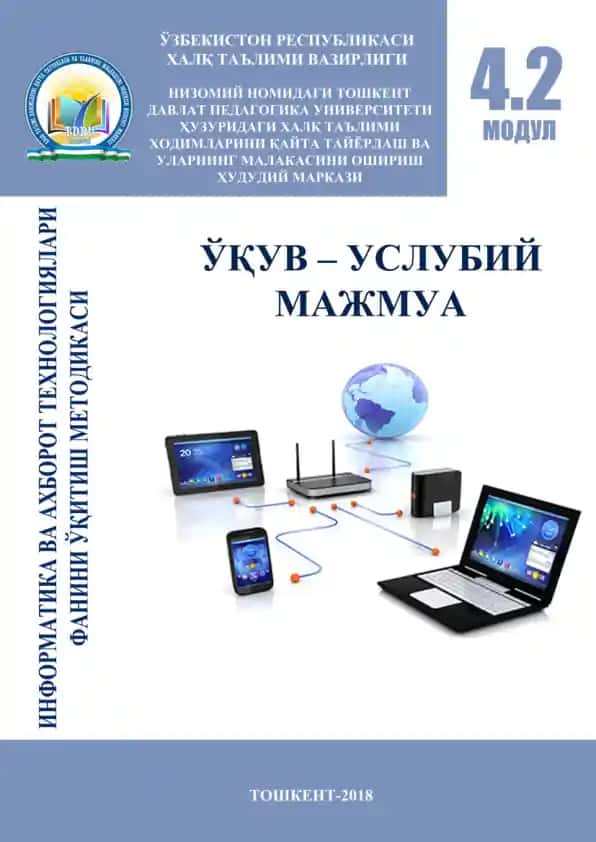 Информатика ва Ахборот Технологиялари