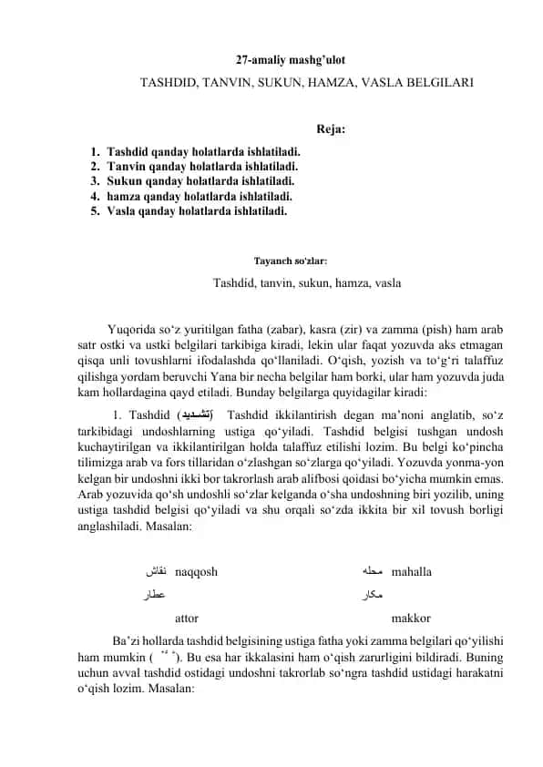 Tashdid, Tanvin, Sukun, Hamza, Vasla belgilarining ishlatilishi