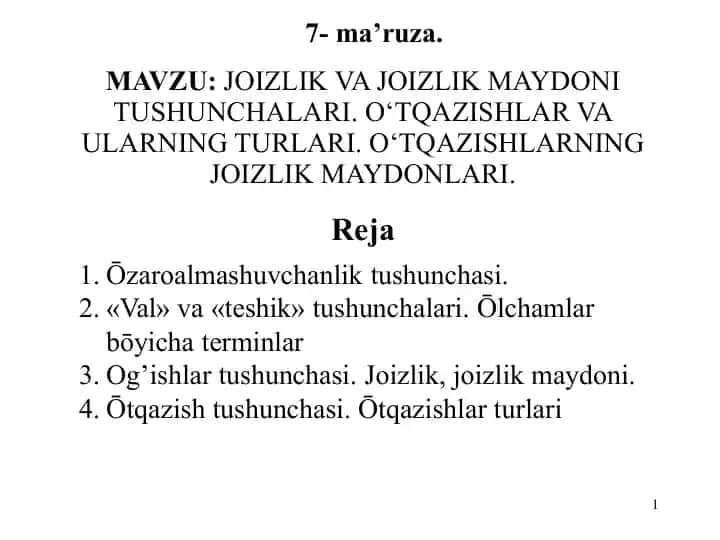Joizlik va joizlik maydoni tushunchalari