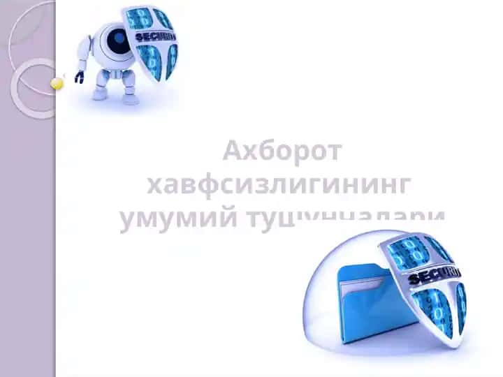 Ахборот хавфсизлиги