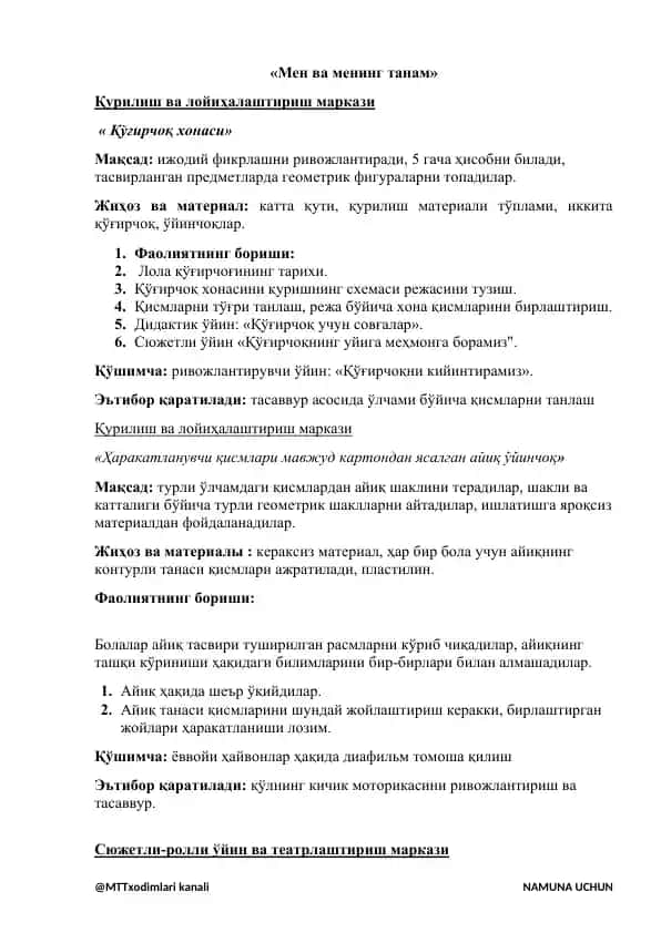 «Мен ва менинг танам»