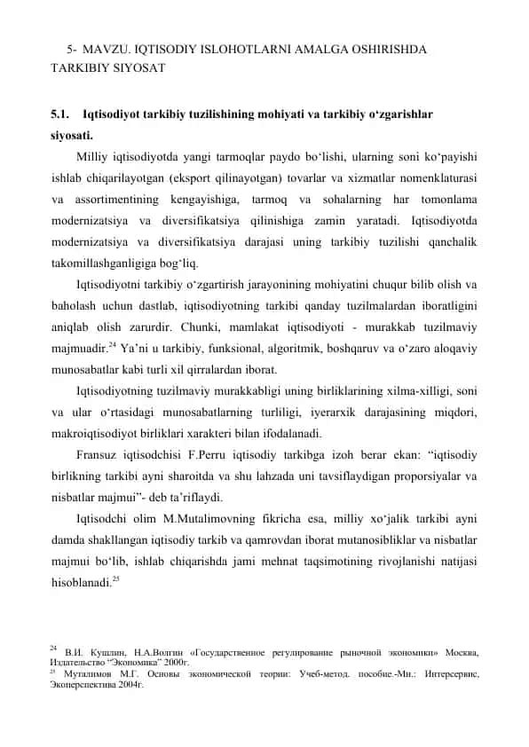 Iqtisodiyot tarkibiy tuzilishining mohiyati va tarkibiy o‘zgarishlar siyosati