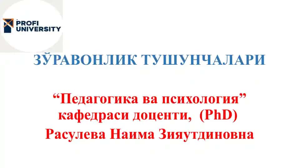 ЗЎРАВОНЛИК ТУШУНЧАЛАРИ