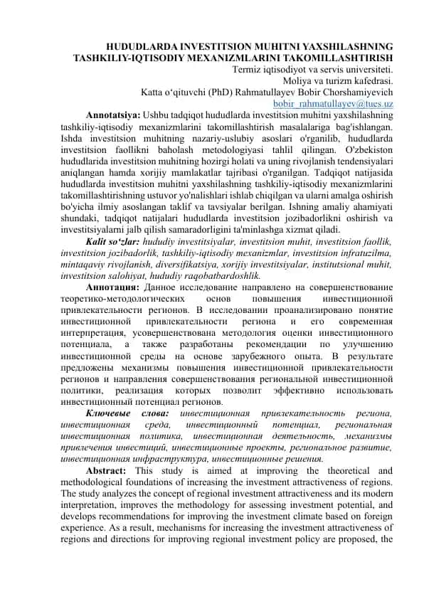 HUDUDLARDA INVESTITSION MUHITNI YAXSHILASHNING TASHKILIY-IQTISODIY MEXANIZMLARINI TAKOMILLASHTIRISH
