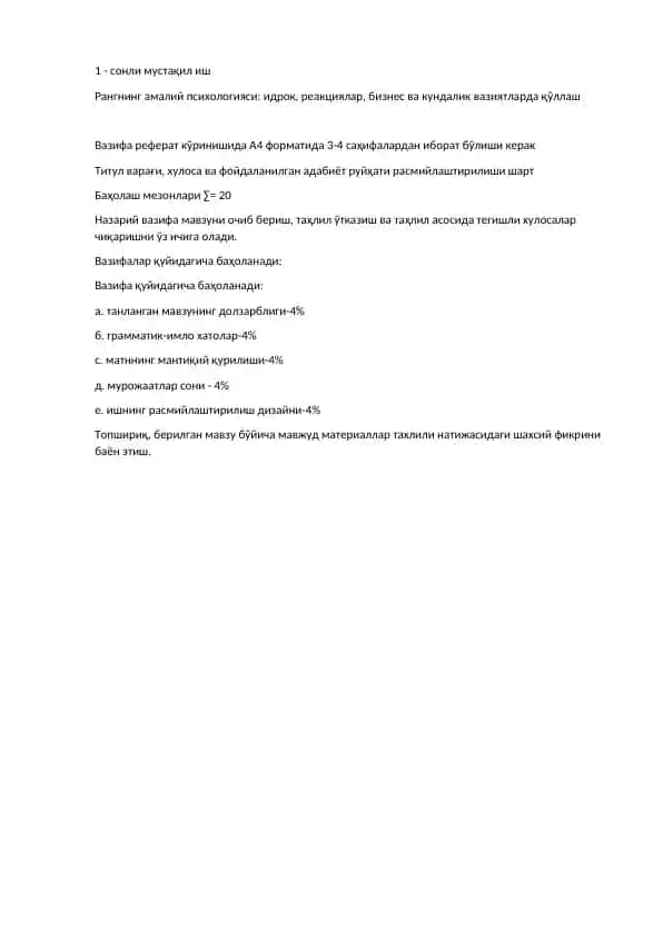 Rannging amaliy psixologiyasi: idrok, reaksiyalar, biznes va kundalik vaziyatlarda qo‘llash