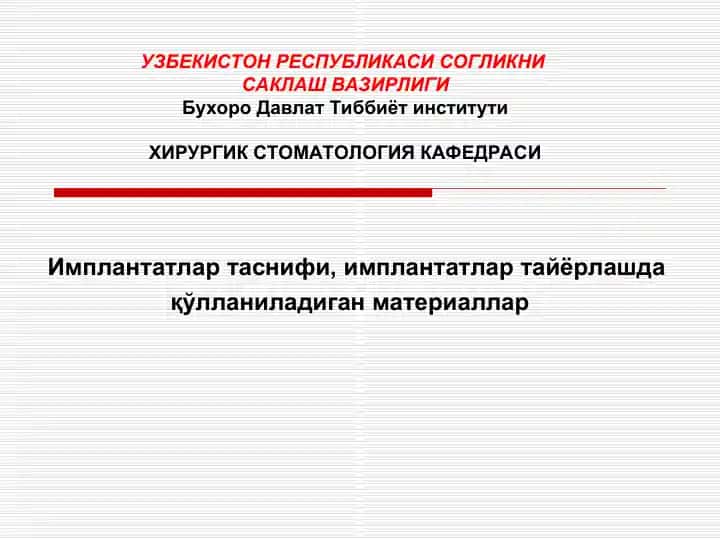 Dеntal imрlantatsiya