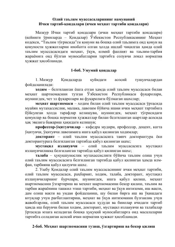 Ichki tartib-qoidalar