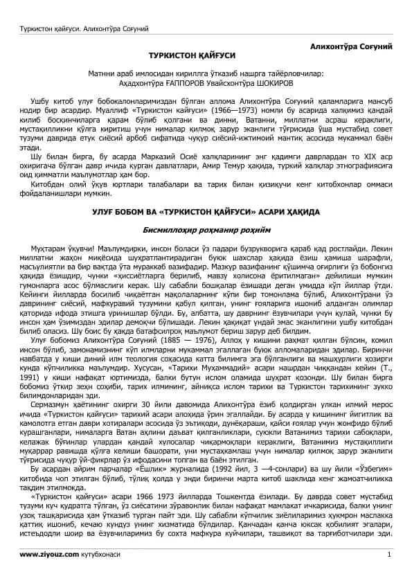 Turkiston Qaygusi