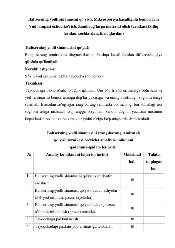 Baltserning yodli sinamasi