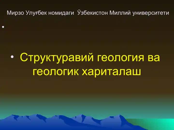 Мирзо Улуғбек номидаги Ўзбекистон Миллий университети