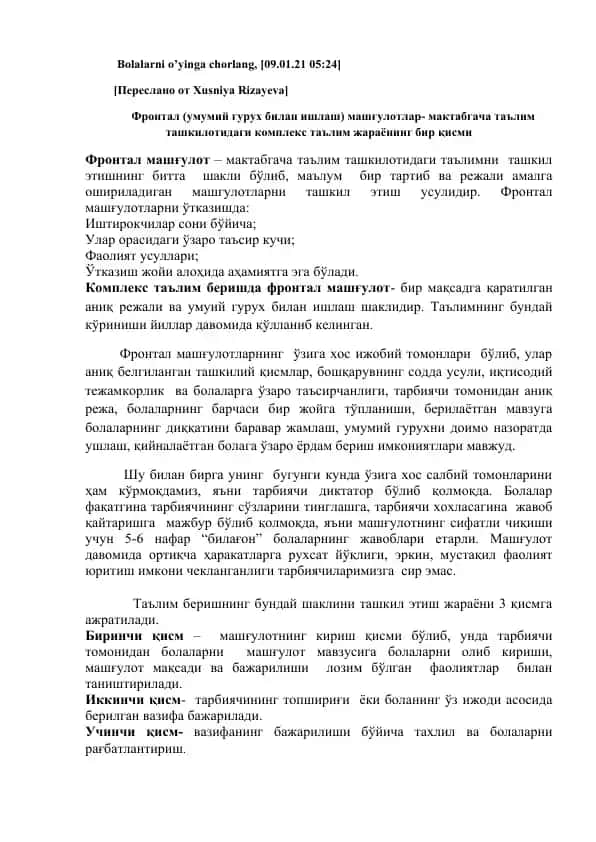Frontal (умумий гурух билан ишлаш) машғулотлар