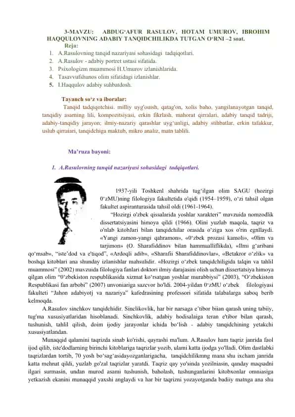 ABDUG‘AFUR RASULOV, HOTAM UMUROV, IBROHIM HAQQULOVNING ADABIY TANQIDCHILIKDA TUTGAN О‘RNI