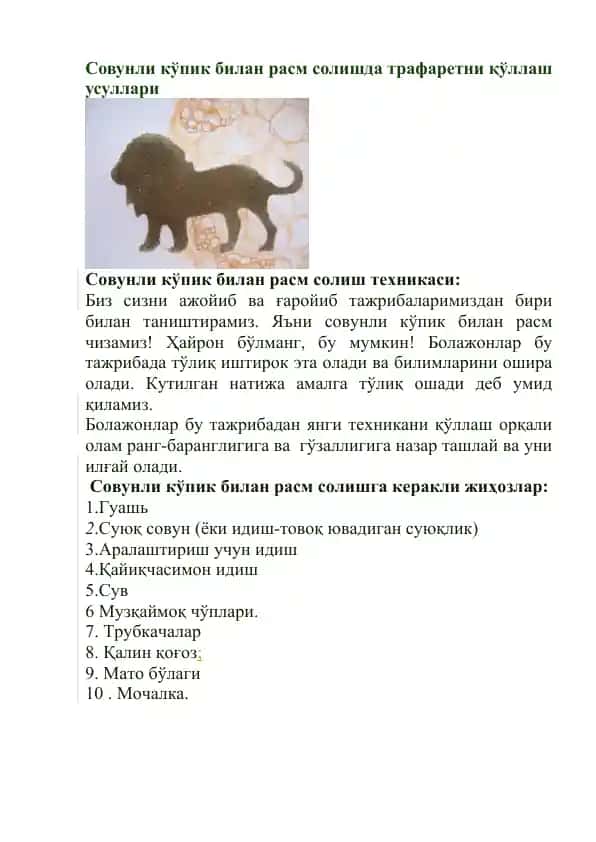 Совунли кўпик билан расм солишда трафаретни қўллаш усуллари
