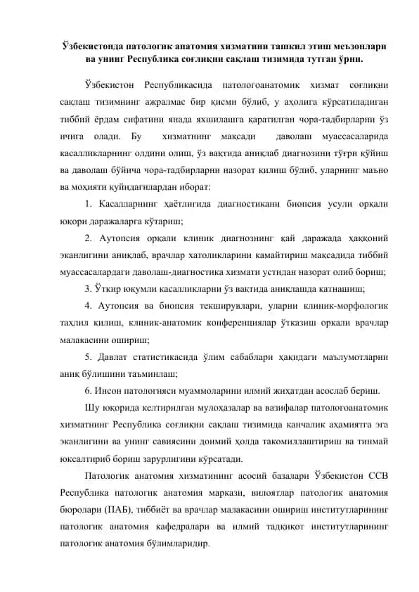 Patologik anatomiya xizmati
