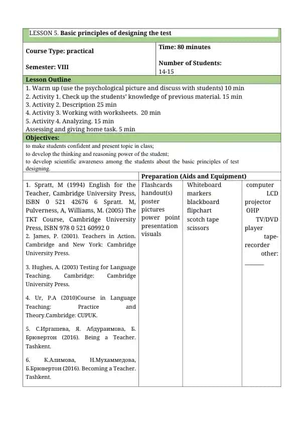 Lesson 5. Basic principles of designing the test