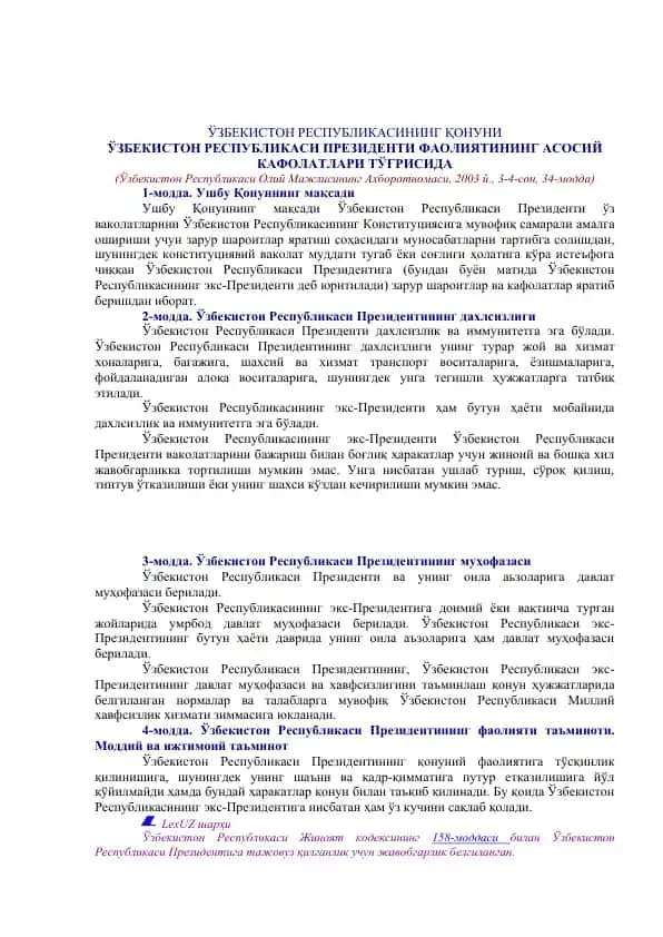 Ўзбекистон Республикасининг қонуни