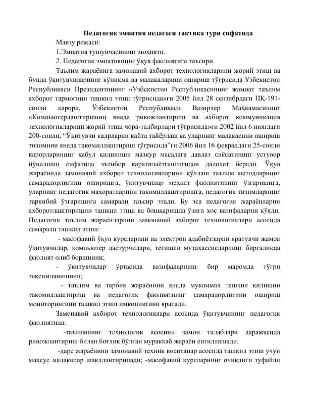 Pedagogik empatiya