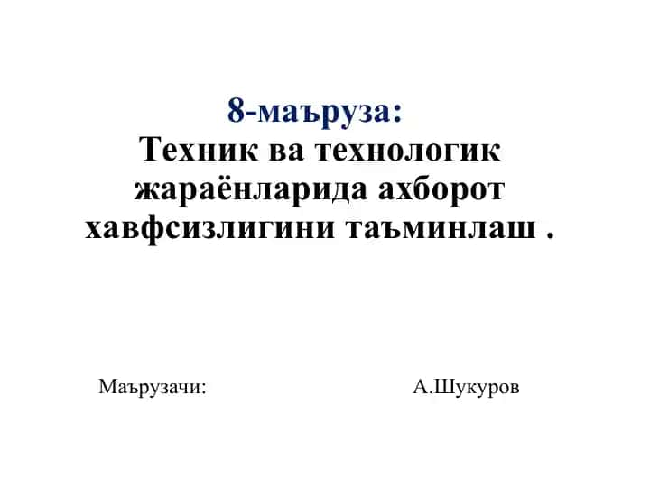 Ahborot Xavfsizligi va Texnologik Himoya