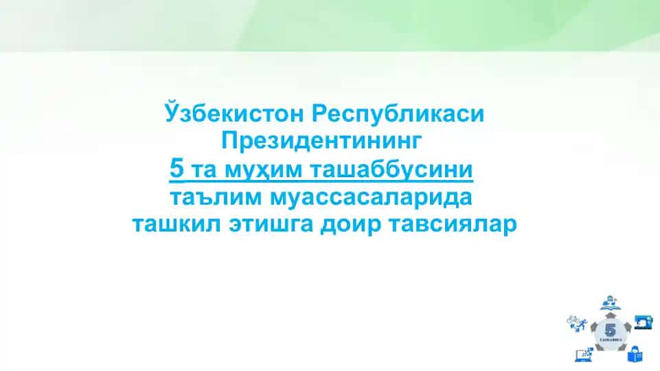 Ta'lim Tizimi Tashabbusi