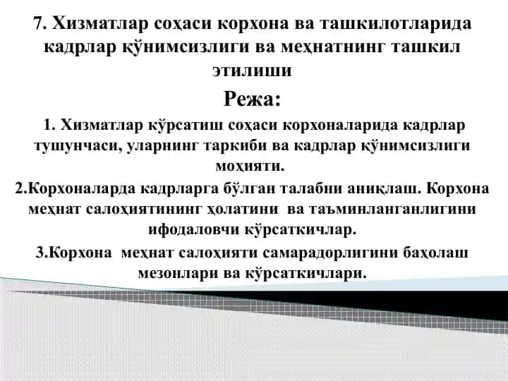 Kadr tuzilishi va mehnatning tashkil etilishi