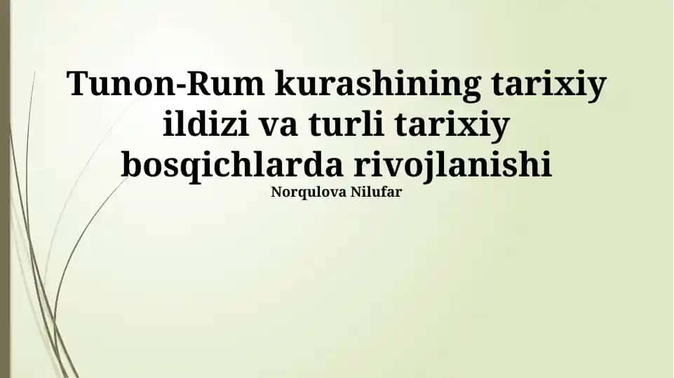 Tunon-Rum kurashining tarixiy ildizi va turli tarixiy bosqichlarda rivojlanishi