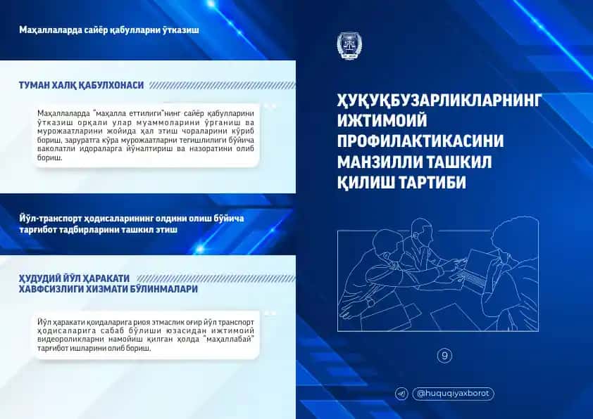 Ҳуқуқбузарликларнинг ижтимоий профилактикасини манзилли ташкил қилиш тартиби
