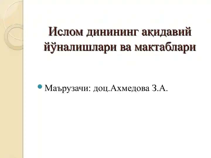 Ислом таълимоти
