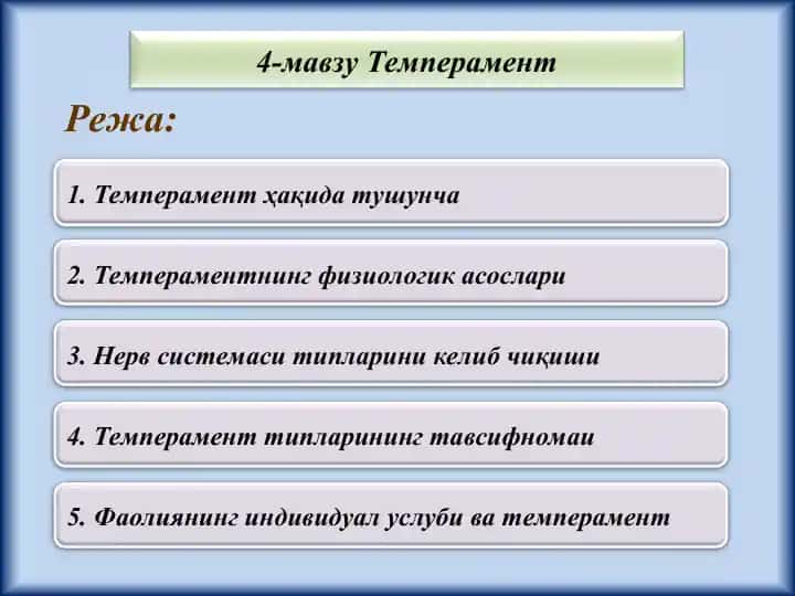 Temperament
