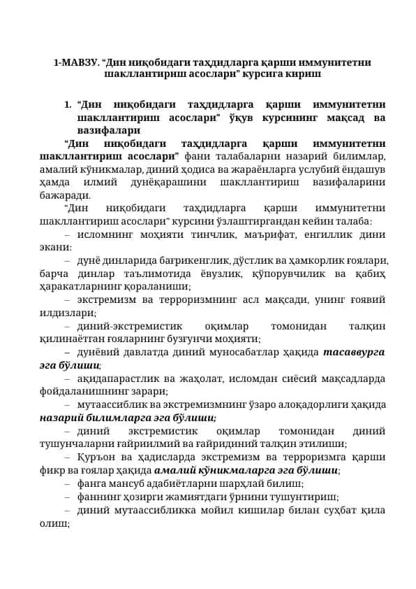 "Дин ниқобидаги таҳдидларга қарши иммунитетни шакллантириш асослари" кursi