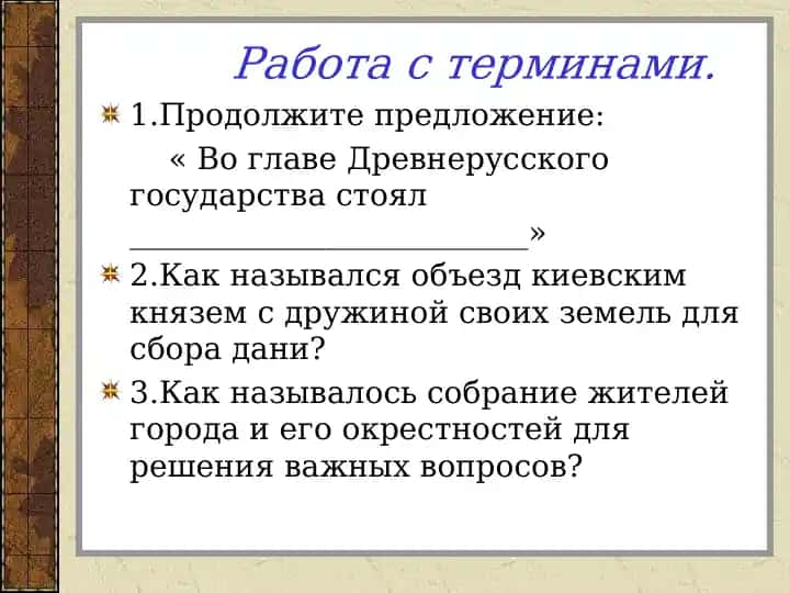 Работа с терминами