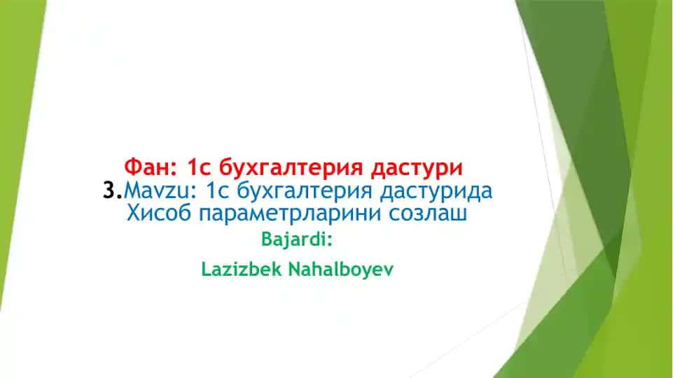 1C бухгалтерия дастури