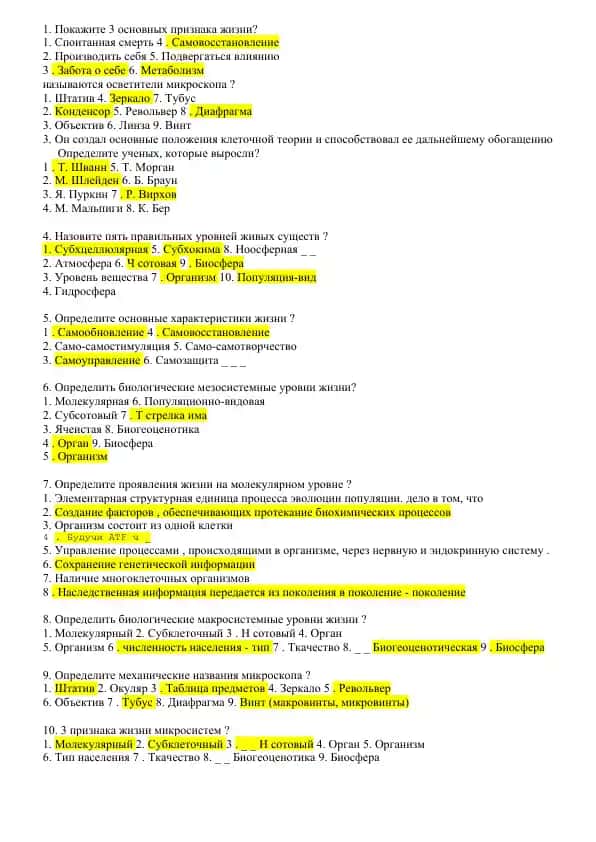 Biologiya sinov test savollari