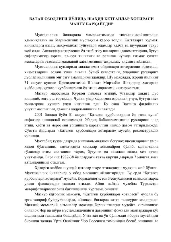Ватан озодлиги йўлида шаҳид кетганлар хотираси