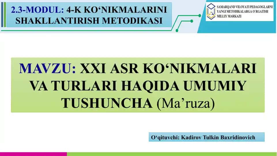 XXI asr ko‘nikmalari va turlari haqida umumiy tushuncha