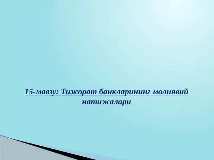 Tijorat banklarining moliyaviy natijalari