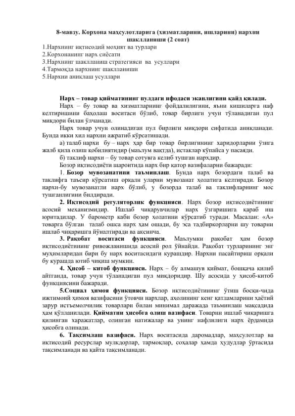 Korxonalar mahsulotlariga (xizmatlarini, ishlarini) narxni shakllanishi