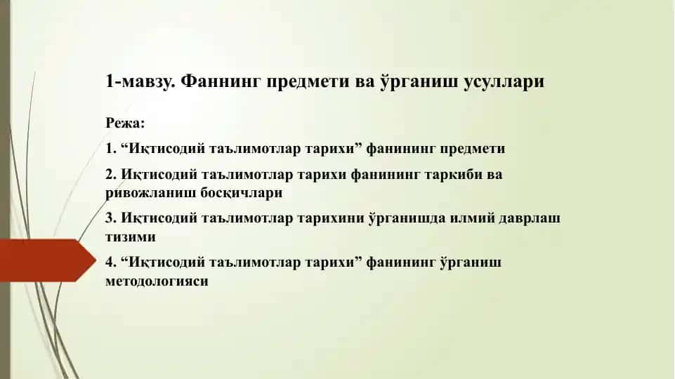 Iqtisodiy ta'limotlari tarixi