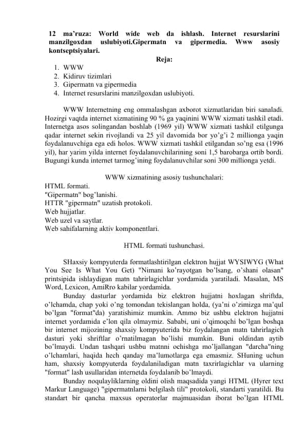 World wide web (WWW)