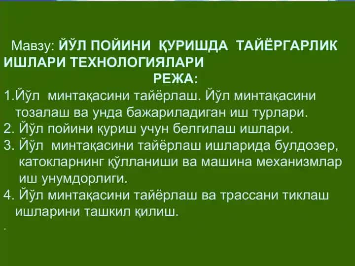 Йўл Пойини Қуришда Тайёргарлик