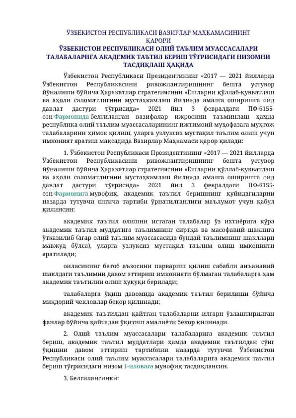Akademik ta'til berish bo'yicha nizom