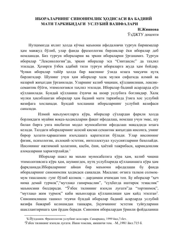 Ибораларнинг синонимлик ҳодисаси ва бадий матн таркибидаги услубий вазифалари