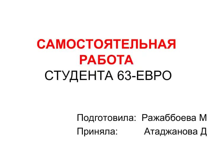 Почвообразование
