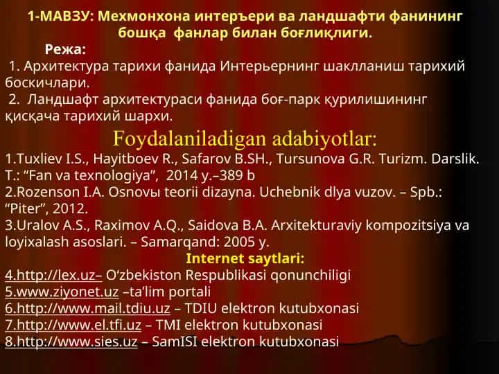Мехмонхона интерьери ва ландшафти фанининг бошқа фанлар билан боғлиқлиги