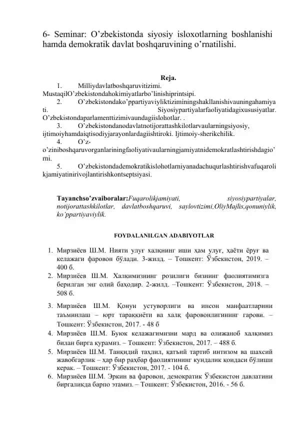 Milliy davlat boshqaruv tizimi O‘zbekistonda