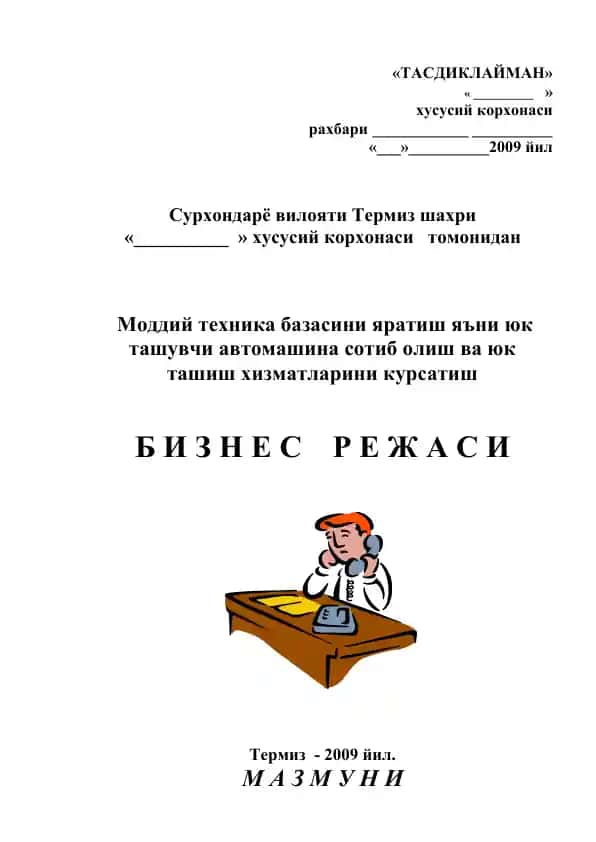 Moddiy texnika bazasini yaratish va yuk tashuvchi avtomashina sotib olish va yuk tashish xizmatlarini kursatish